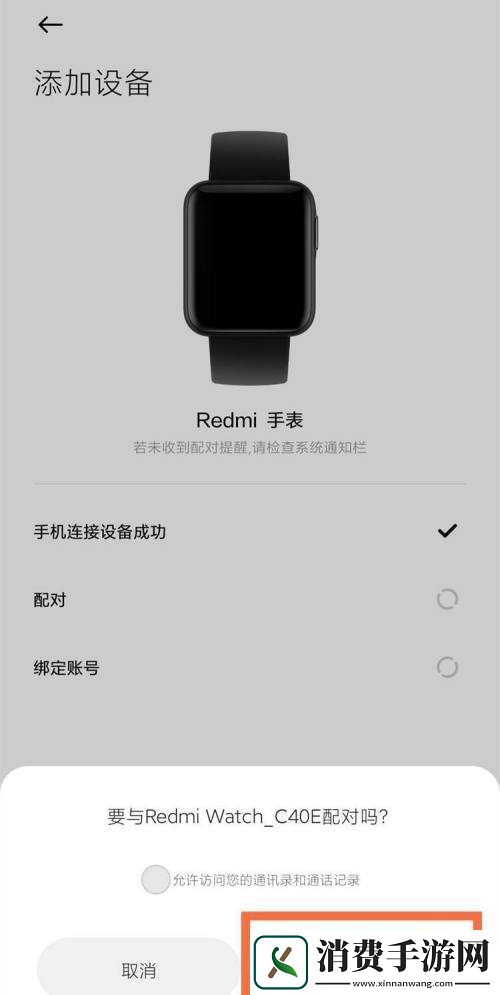 天堂W如何修改密码及绑定国内手机教程
