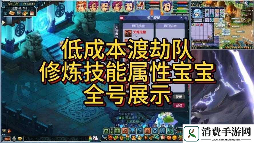 梦幻西游渡劫条件