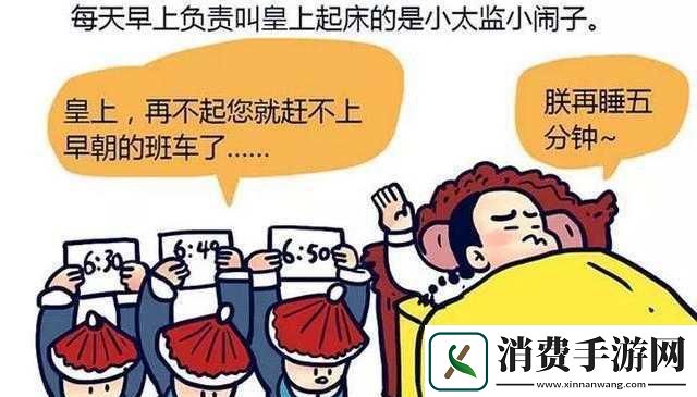 皇上骑带木棒的早朝锅包