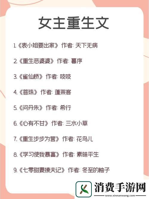 女主重生变美越做越美系统文推荐