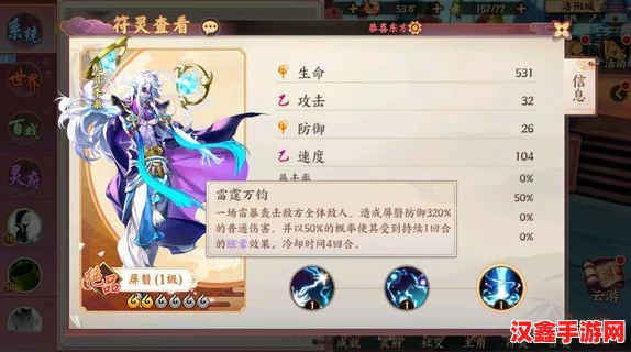 探索云梦四时歌绝品符灵祝融