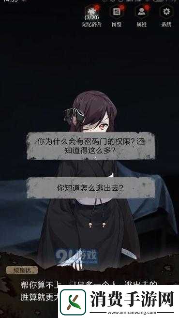 零下记忆第章攻略