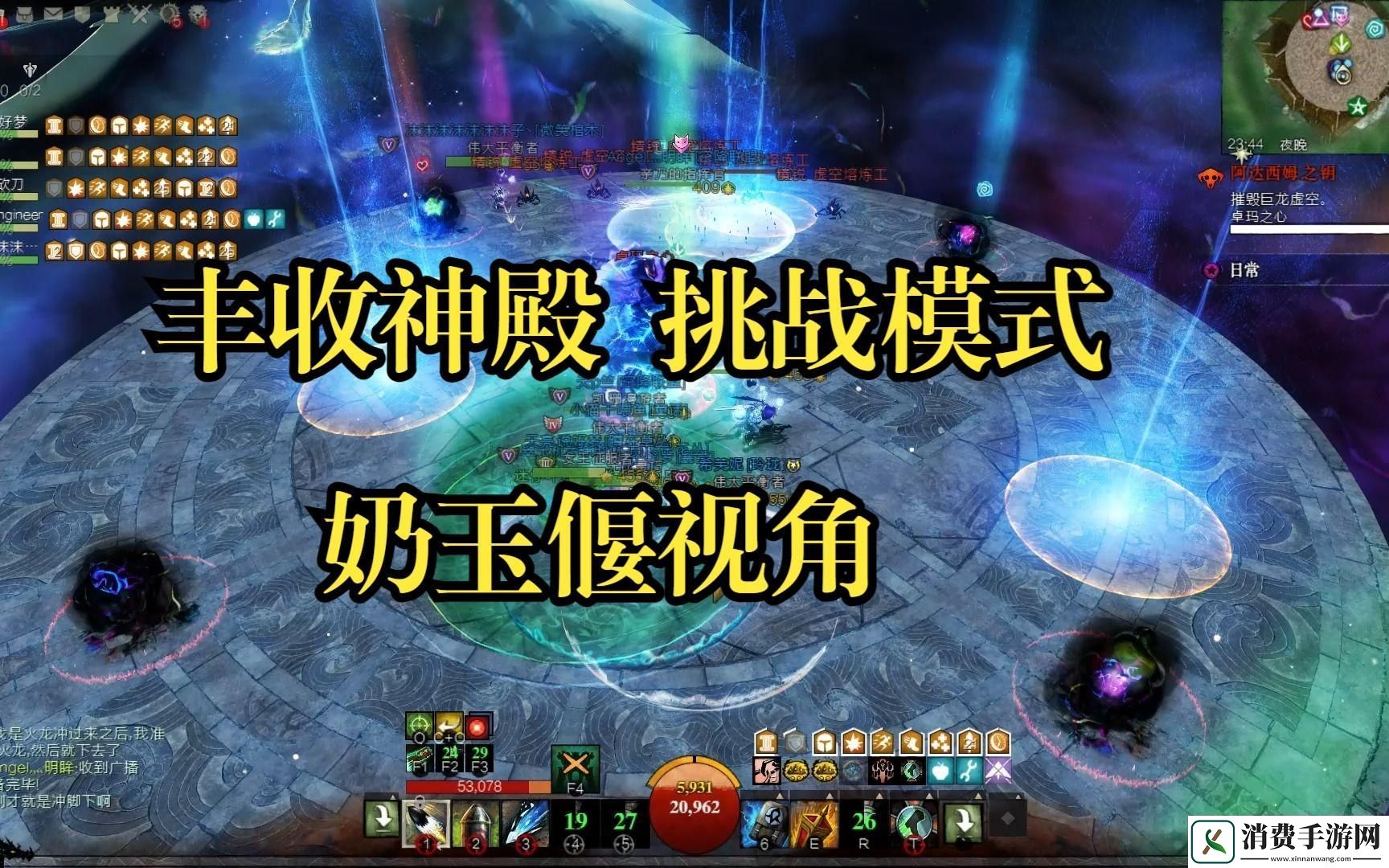 激战2奶玉组合技