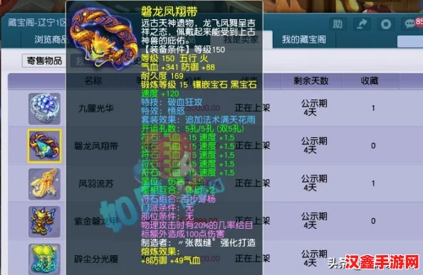 重塑魔力宝贝辉煌