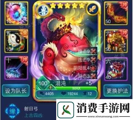 迷你西游兽族阵容平民搭配攻略