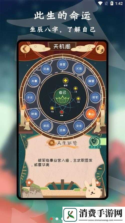 萌主新手必知天命系统介绍