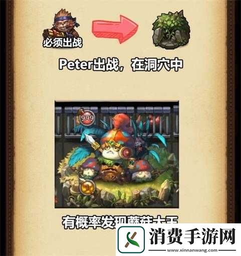 如何选择不思议迷宫中的精灵树屋