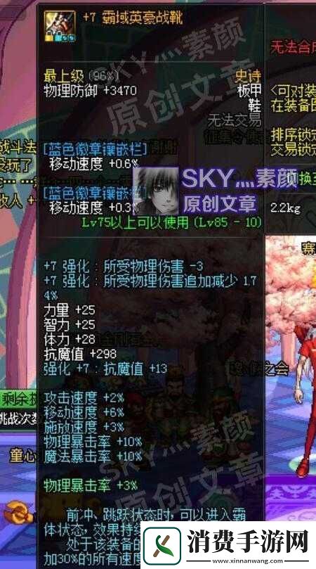 霸域鞋子获取方法