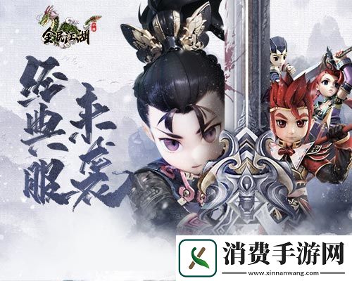 全民江湖万圣夜神秘之旅来临