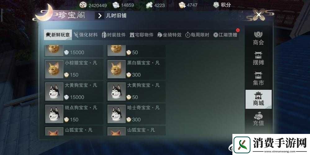 楚留香宠物繁衍玩法的规则