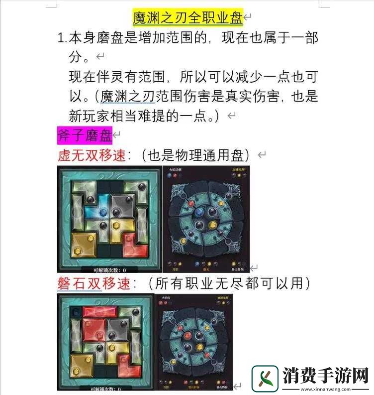 魔渊之刃解压失败怎么办