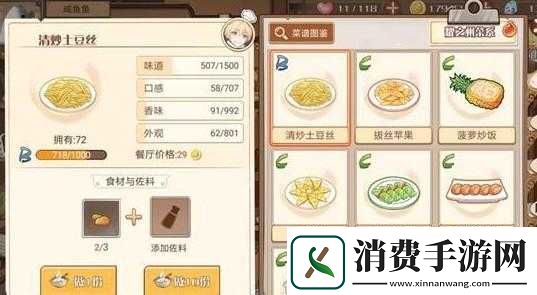 食之契约耀之州梦仙楼星菜品推荐