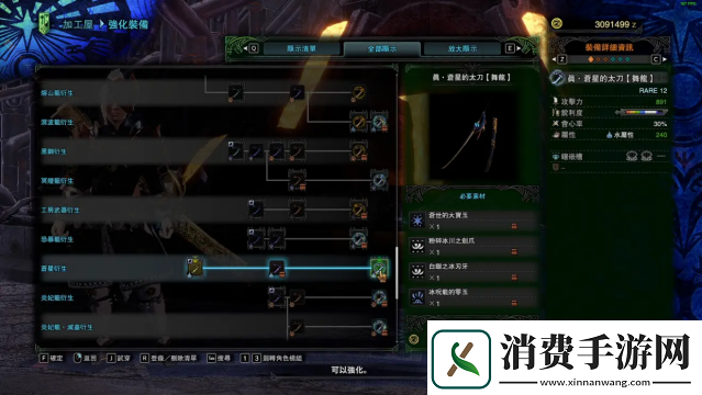 苍星碎片怪物猎人世界获取方法