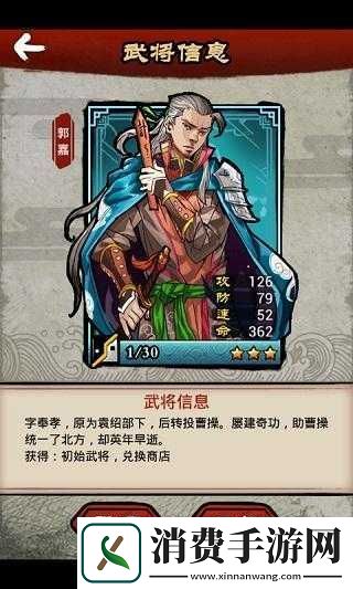 大主公初始武将一览