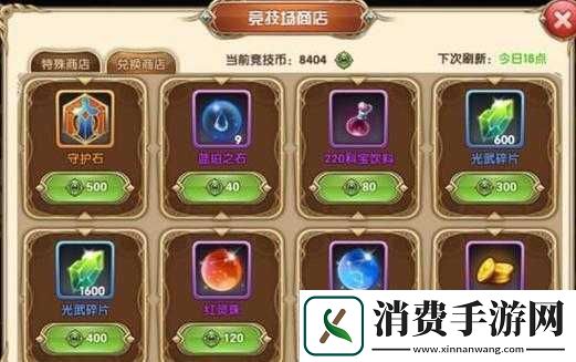 艾尔战记守护石获取方式介绍