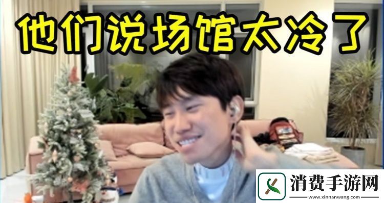 Doinb锐评GEN被淘汰