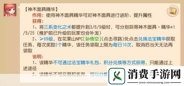 在梦幻西游手游的奇幻三界中