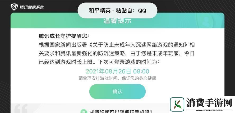 “鹅厂”新搞作