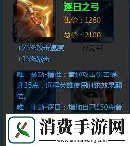 鲁班使用逐日之弓扫射