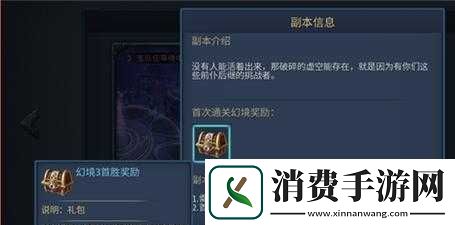 暗黑黎明2虚空幻境副本攻略