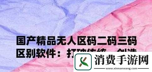 无人区码一码二码三码医生系列