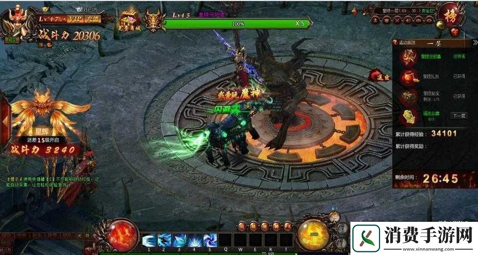 战神烈焰三界探宝日常活动有哪些