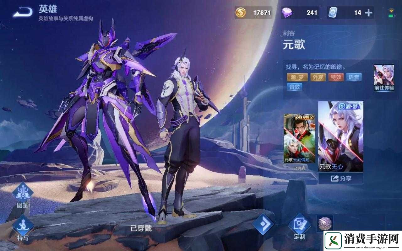 王者荣耀新英雄元歌的别称是什么