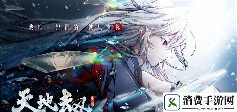 天地劫纪念版小云的信物怎么用