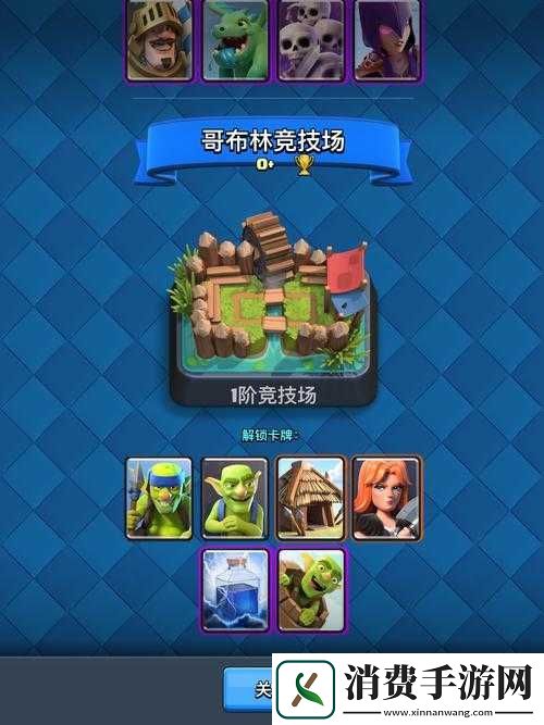 皇室战争全卡牌解析——A1