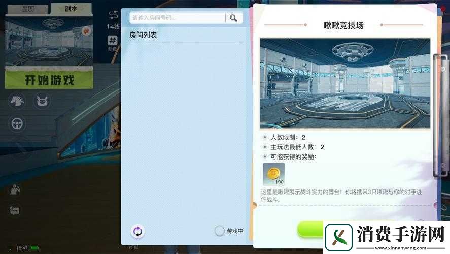天天快打异步战斗系统