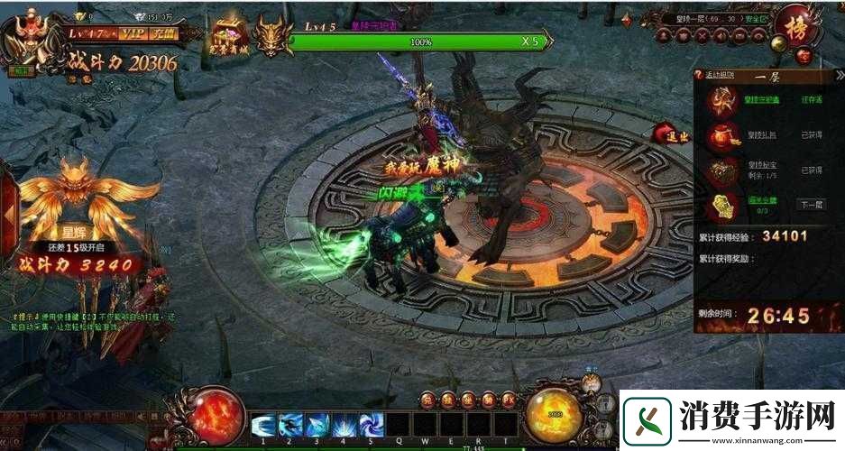 战神烈焰三界探宝日常活动有哪些