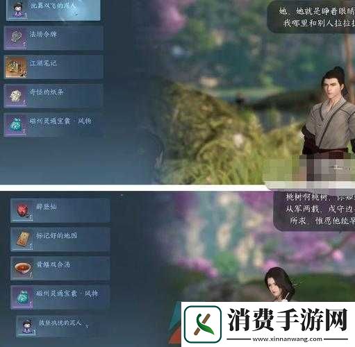 逆水寒手游人间任务桃溪泥人攻略