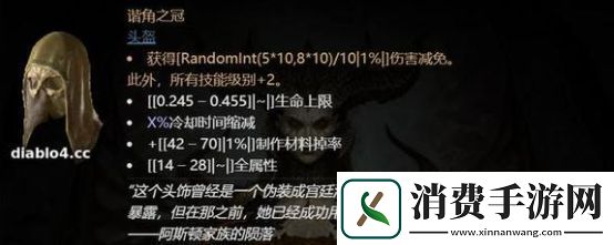 暗黑破坏神4军帽怎么获得