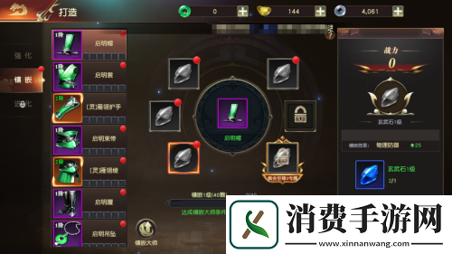 如何获取远征将士宝石