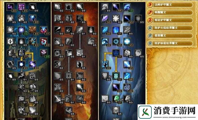 魔兽世界怀旧服法师天赋加点修改