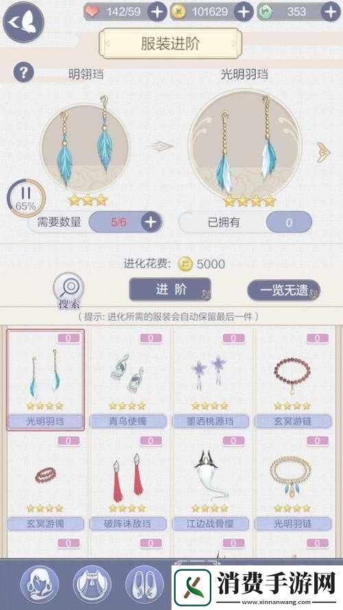 云裳羽衣魏紫姚黄国色牡丹评选赛最强搭配攻略