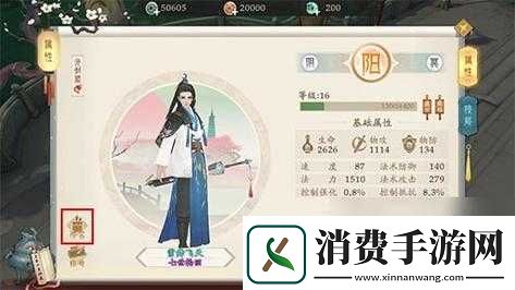 轩辕剑online如何更改角色名