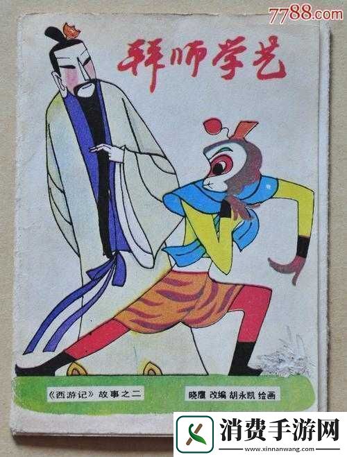 仙武拜师学艺指南