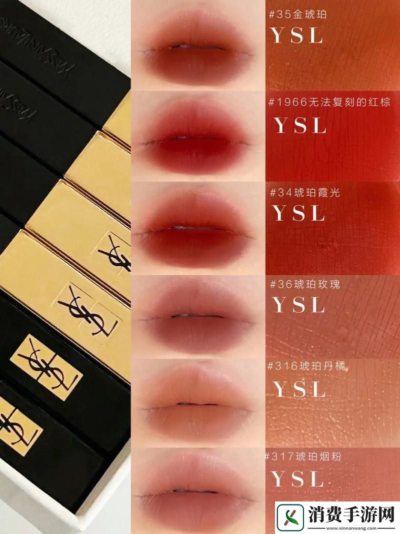 “YSL新色t9t9t9观界”