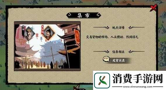 江湖余生皮货商支线任务完成攻略