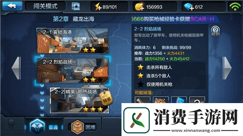 全民突击烈焰战场