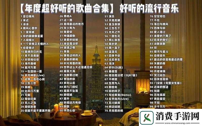 抖音热门嗯打响指歌曲名称介绍