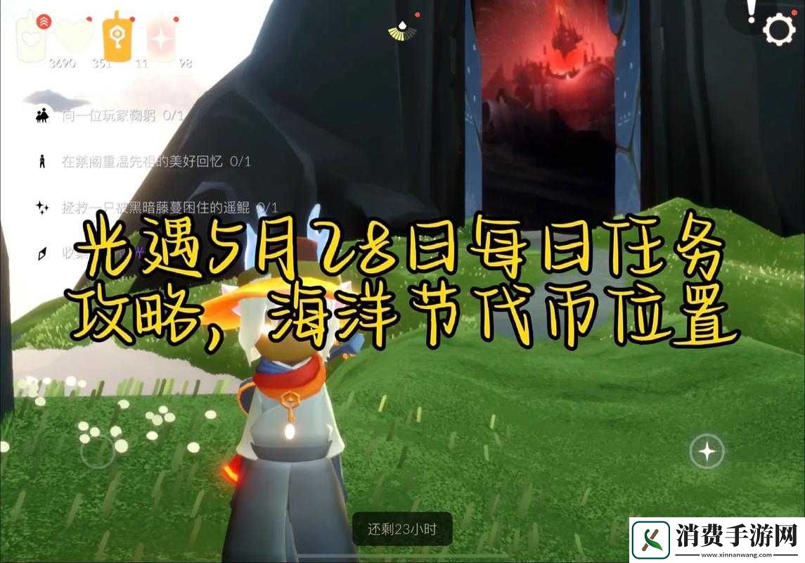 光遇5月6日每日任务指南2022