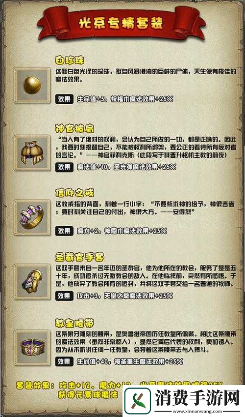 不思议迷宫有价值散件装备解析