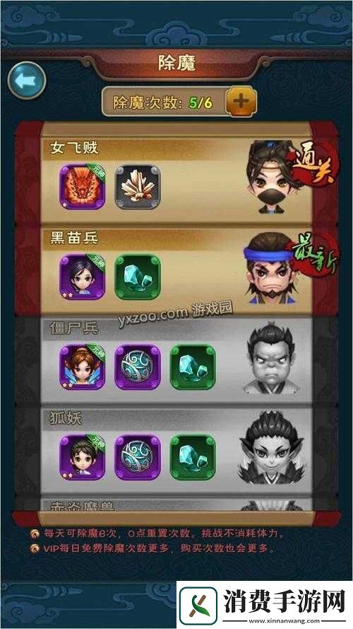 新仙剑奇侠传副本玩法