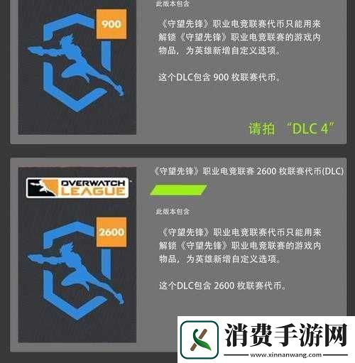 守望先锋归来通行证价格介绍