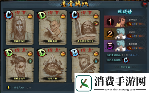 火影小时代通缉玩法介绍