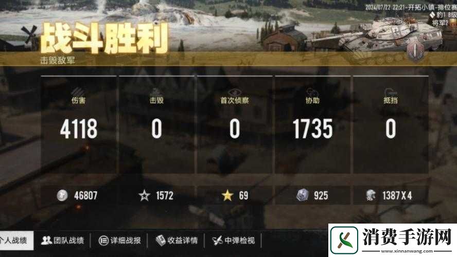 坦克连游戏界面亮点介绍