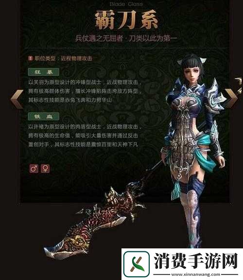 御龙在天手游霸刀摧枯拉朽技能简述