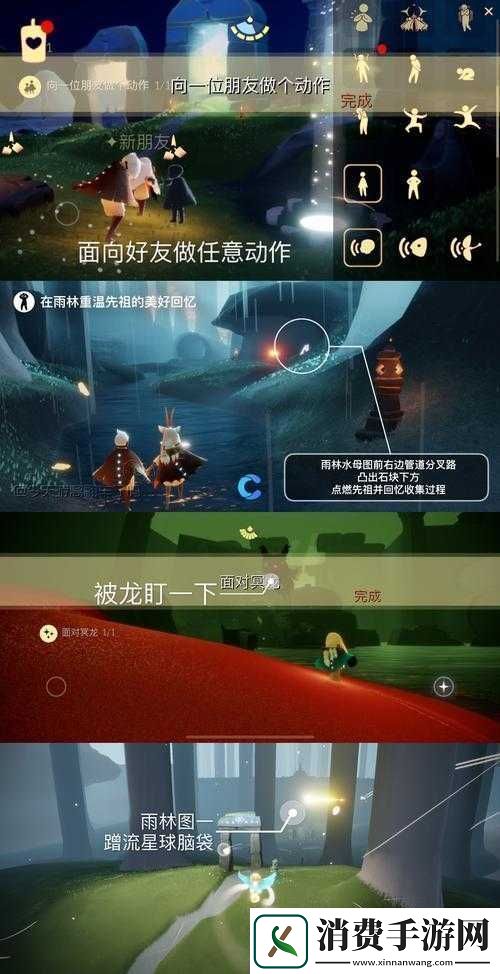 光遇2022年9月6日日常任务完成攻略